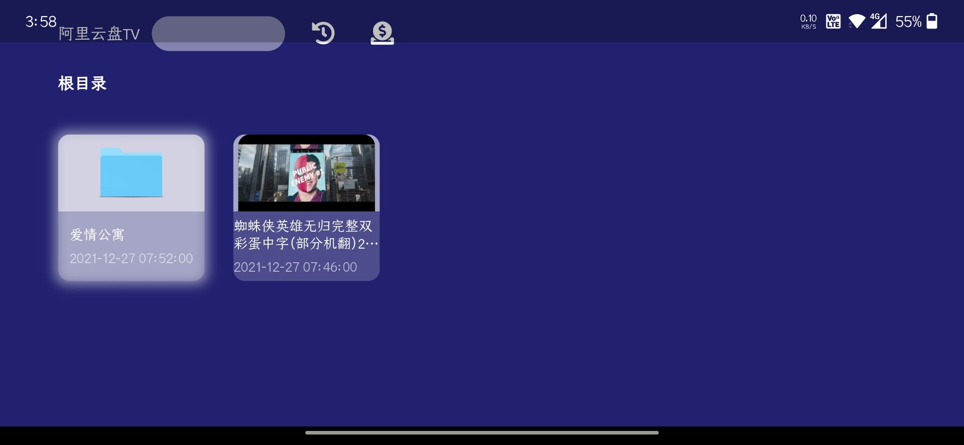 阿里云盘TV版v1.0.7纯净版支持外挂字幕 第2张插图