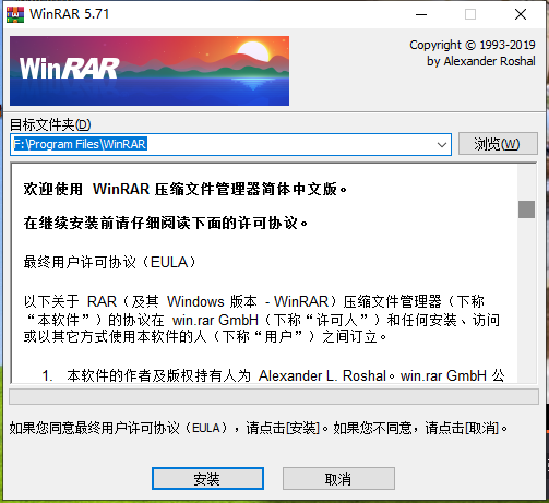 
WinRAR5.71+x64Final中文汉化版（去广告弹窗）
-酷库博客
-第1
张图片