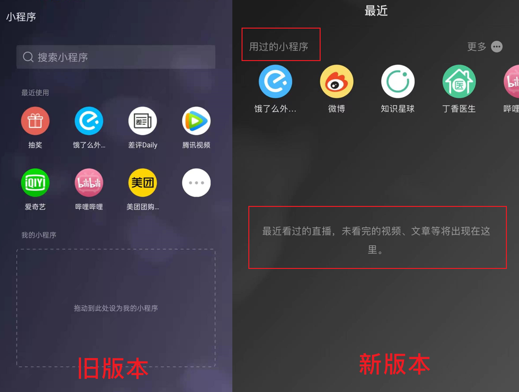 安卓微信WeChat v8.0.2正式版 第3张插图