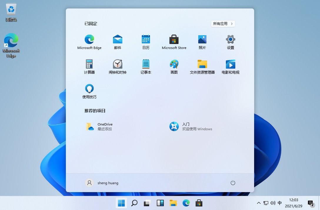 Windows11 v22000.51专业版 第2张插图