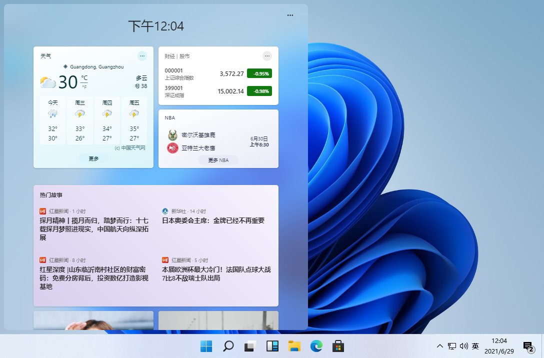 Windows11 v22000.51专业版 第3张插图