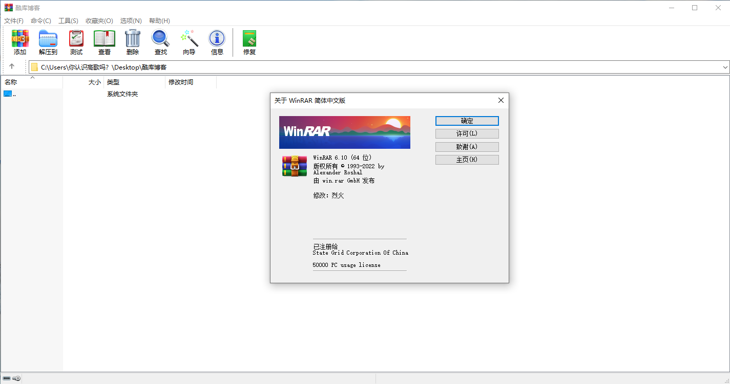 WinRAR v6.10 正式特别版 第2张插图