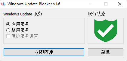 Windows Update Blocker v1.7 第2张插图