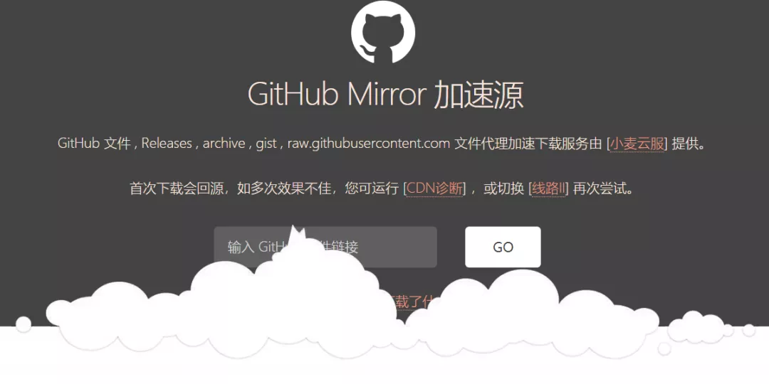 GitHubMirror加速下载GitHub资源 第2张插图