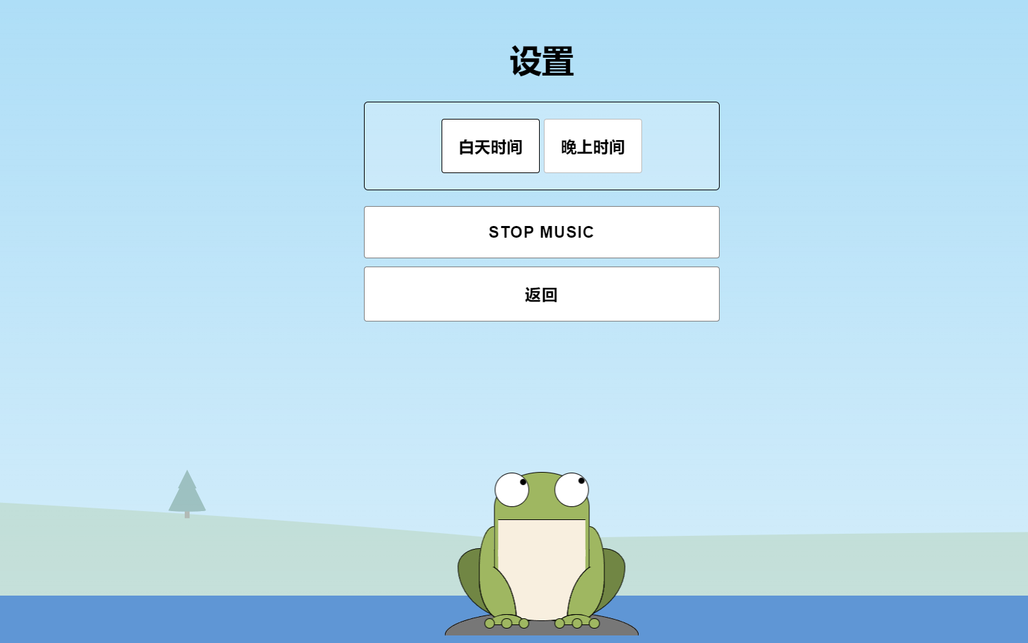青蛙吃蚊子小游戏html源码自适应手机端 第3张插图