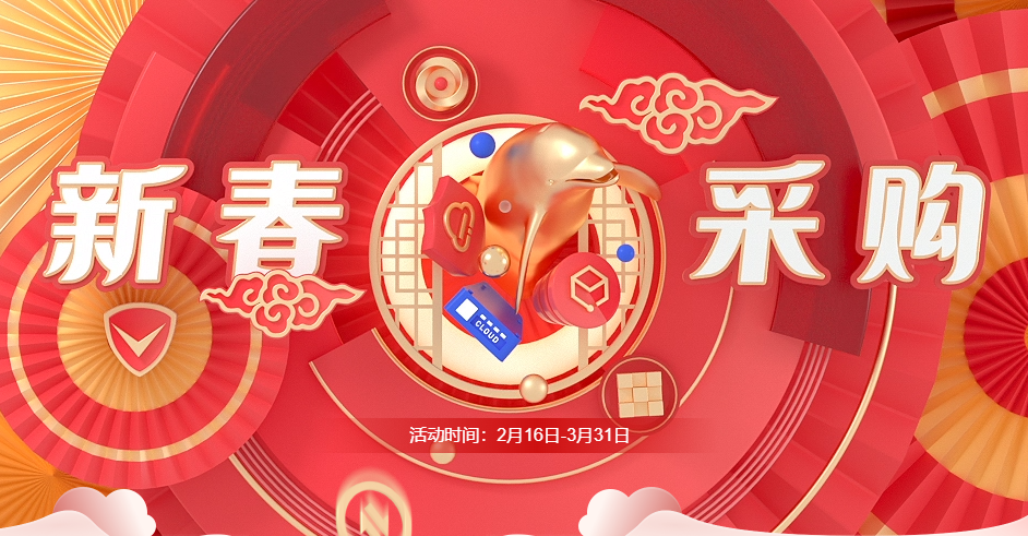 腾讯云新春特惠40元一年2H2G云服务器 第2张插图
