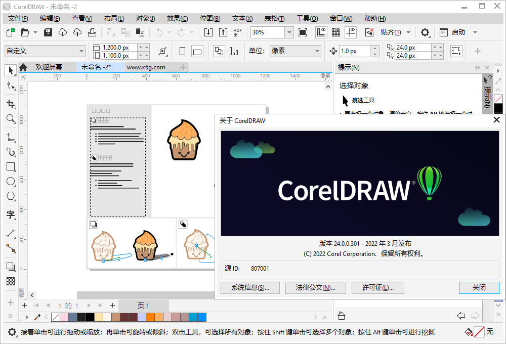 CorelDRAW 2022绿色特别版 第2张插图