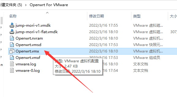 VMware虚拟机安装软路由Openwrt 第2张插图
