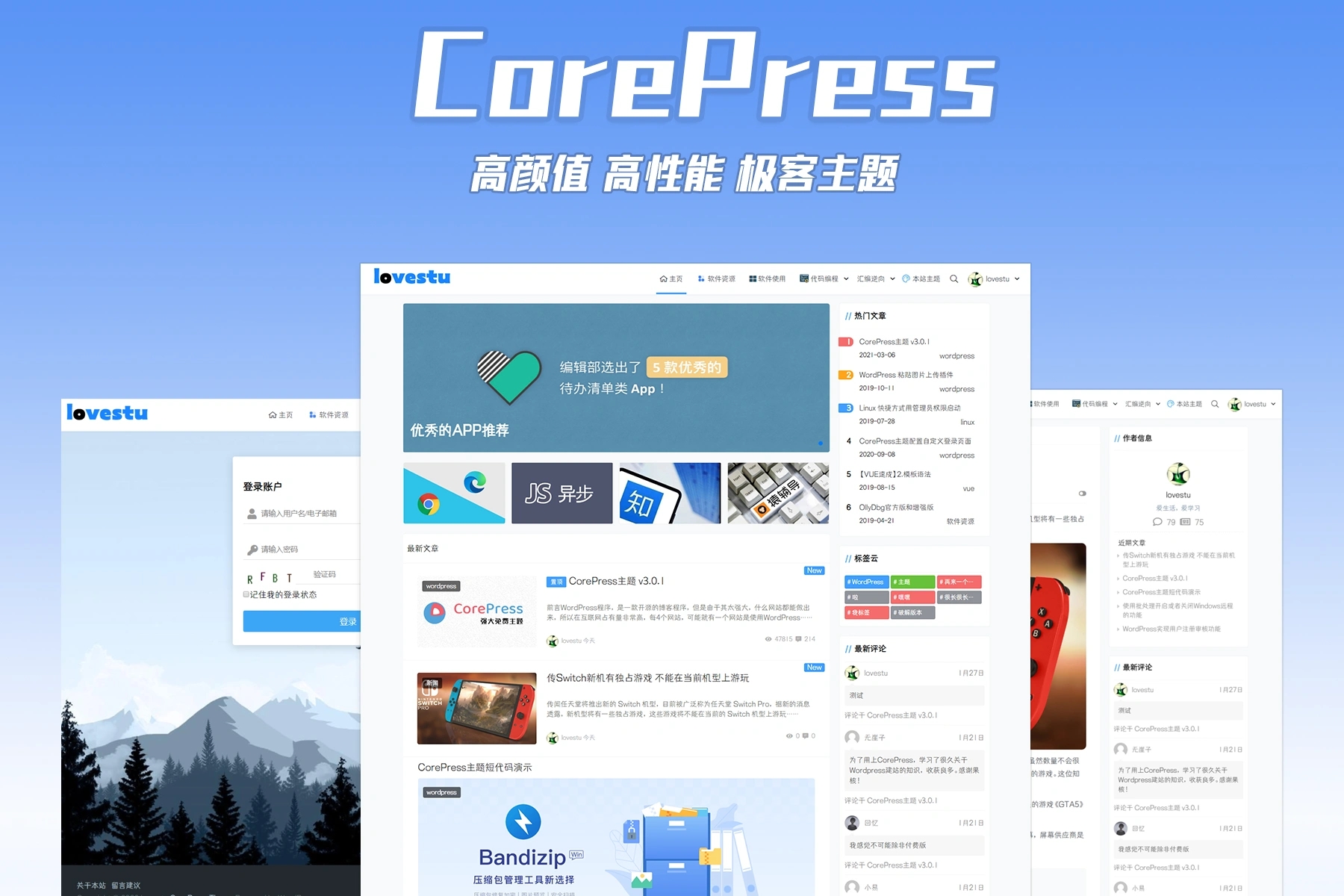 WordPress模板CorePress免费多功能 第2张插图
