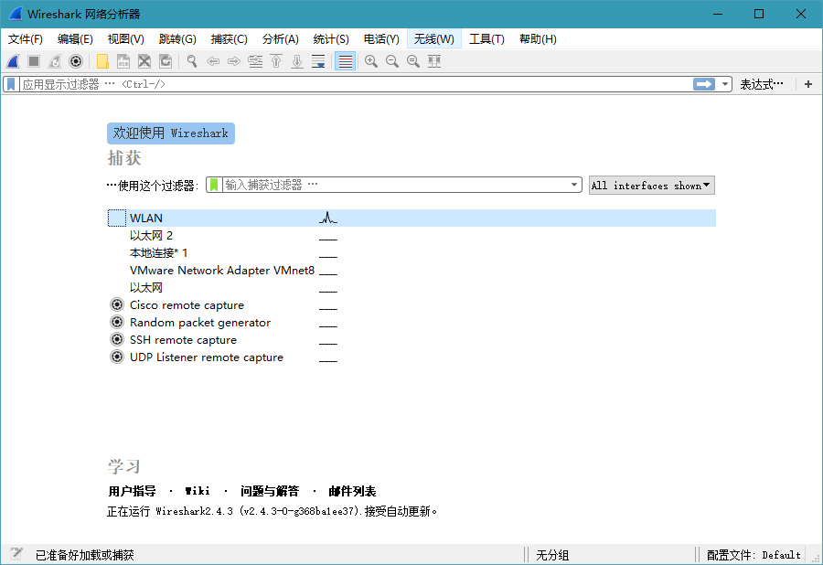 网络抓包工具Wireshark_3.6.1 Stable 便携版 第3张插图