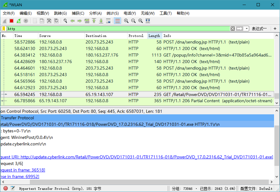 网络抓包工具Wireshark_3.6.1 Stable 便携版 第6张插图