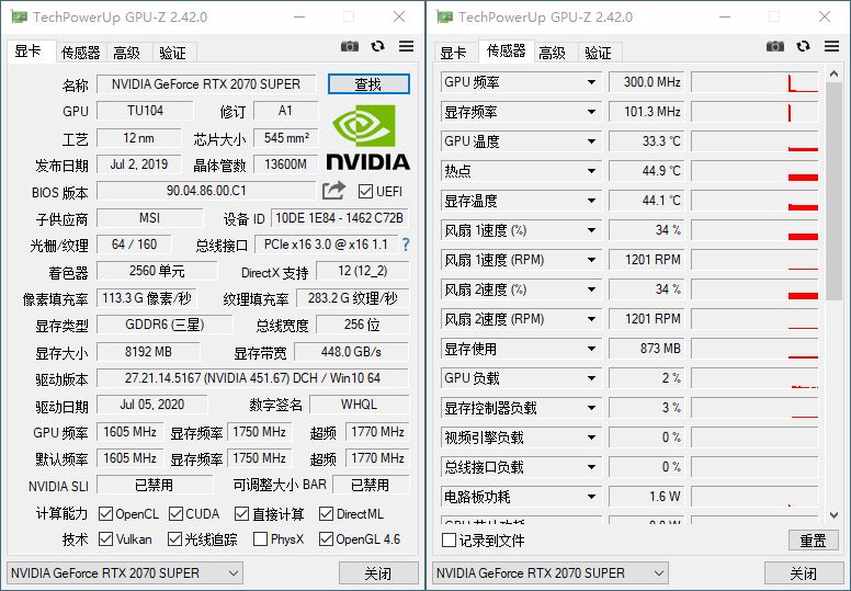 显卡检测GPU-Z v2.45.0中文汉化版 第2张插图
