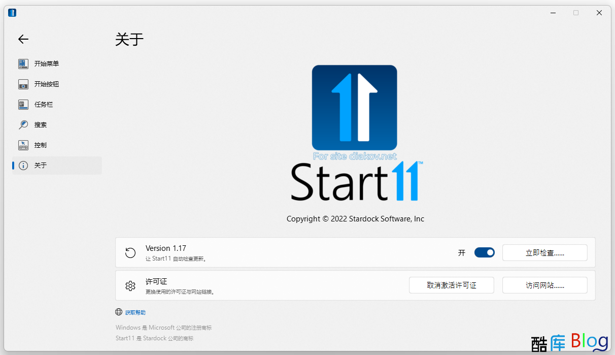 开始菜单Stardock Start11 v1.17 第3张插图