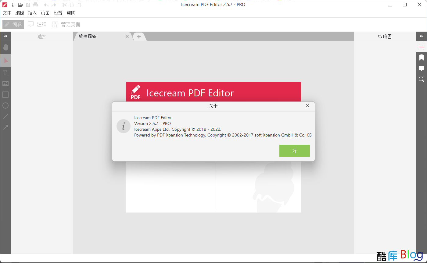 IceCream Pdf Editor Pro v2.57便携版第4张插图