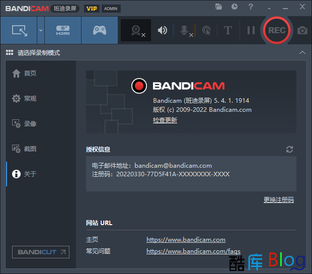 班迪录屏Bandicam v5.4.1便携版 第3张插图