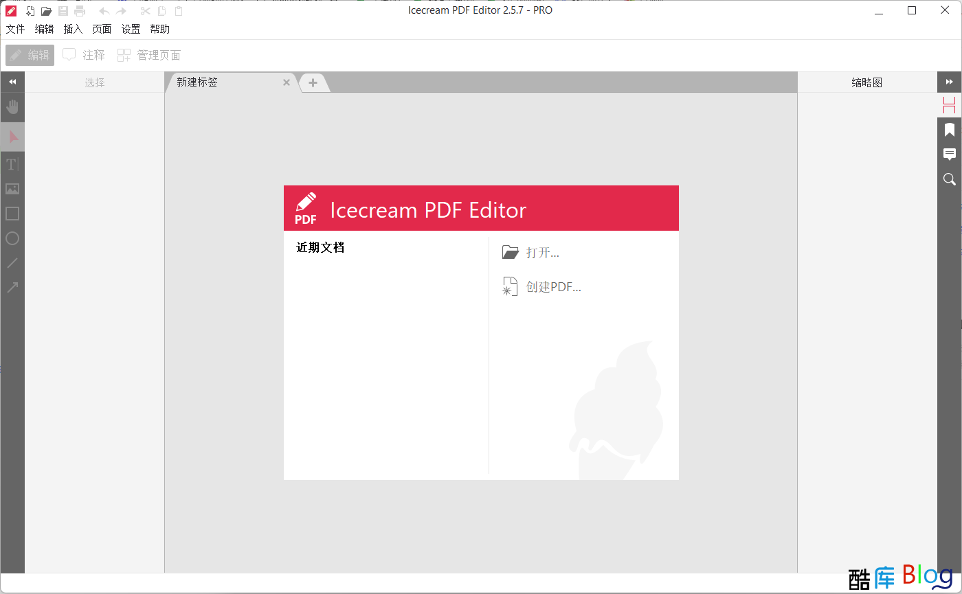 IceCream Pdf Editor Pro v2.57便携版第3张插图