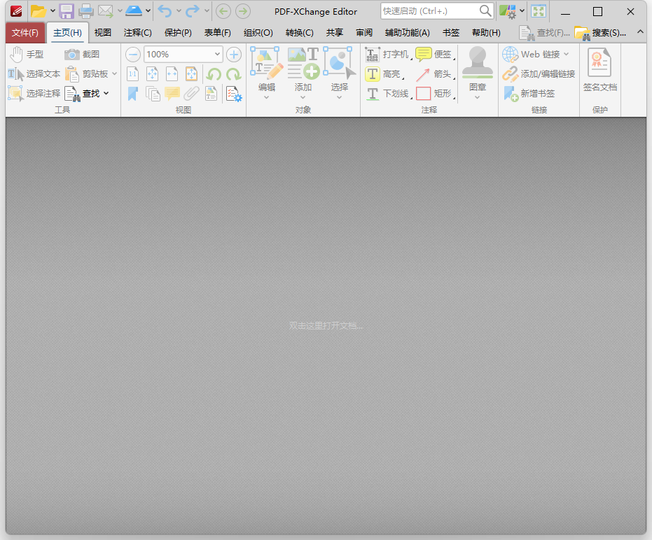 PDF-XChange Editor v9.3.360 第2张插图