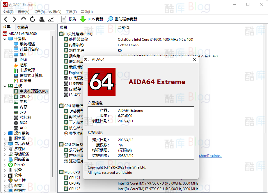 AIDA64 Extreme v6.70 免激活版 硬件检测工具绿色版 第3张插图