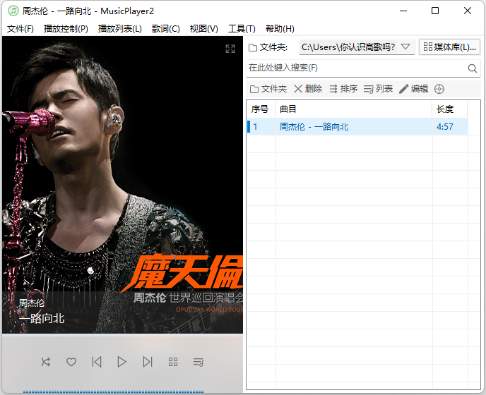 Downloader1.0.1.1 下载网易云QQ酷狗酷我歌曲 第2张插图