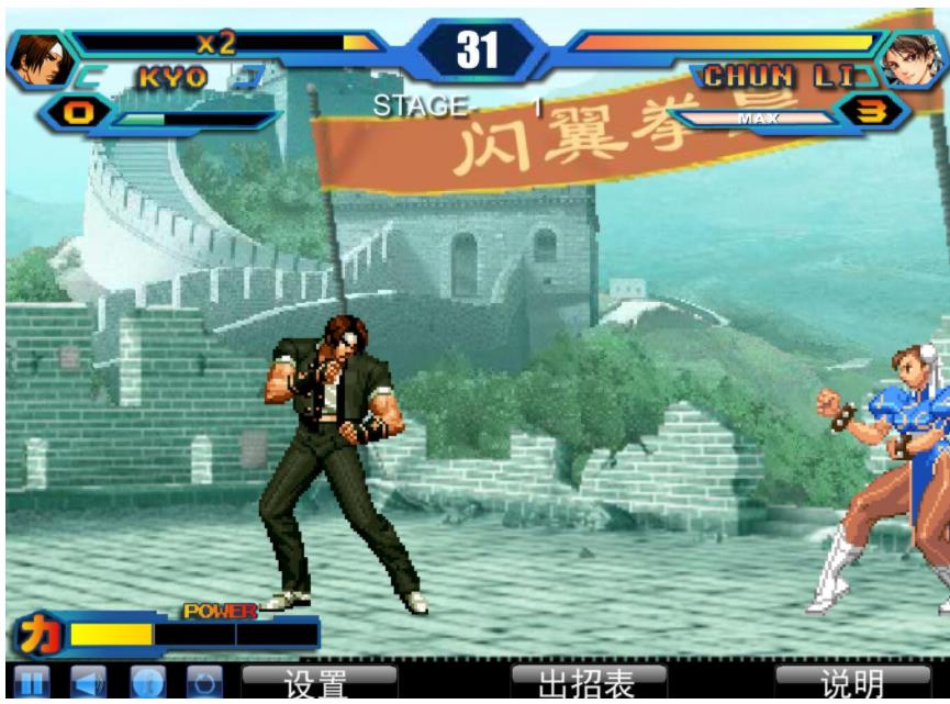 PC版拳皇动作打击V1.91游戏下载 第3张插图