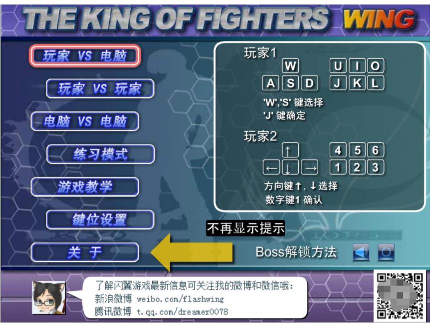 PC版拳皇动作打击V1.91游戏下载