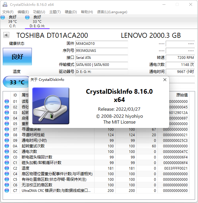CrystalDiskInfo v8.16.0 绿色修改版 硬盘检测工具免费下载 第4张插图