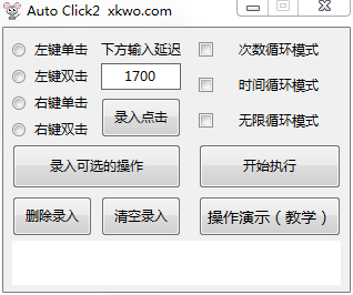 Auto Click2按键精灵自动点击器 第2张插图