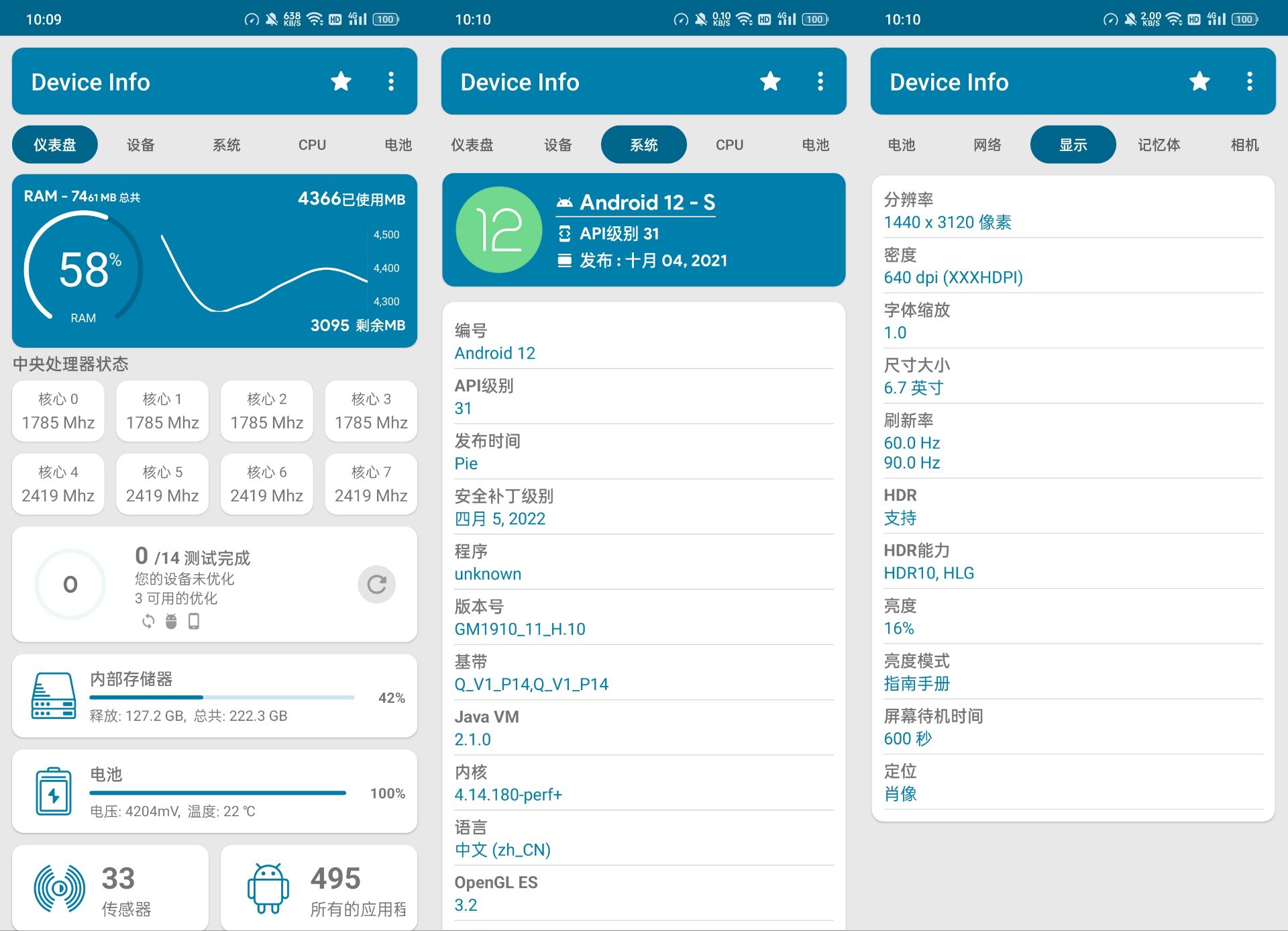 Device Info v3.2.26 中文汉化版 安卓手机参数查看工具 第2张插图