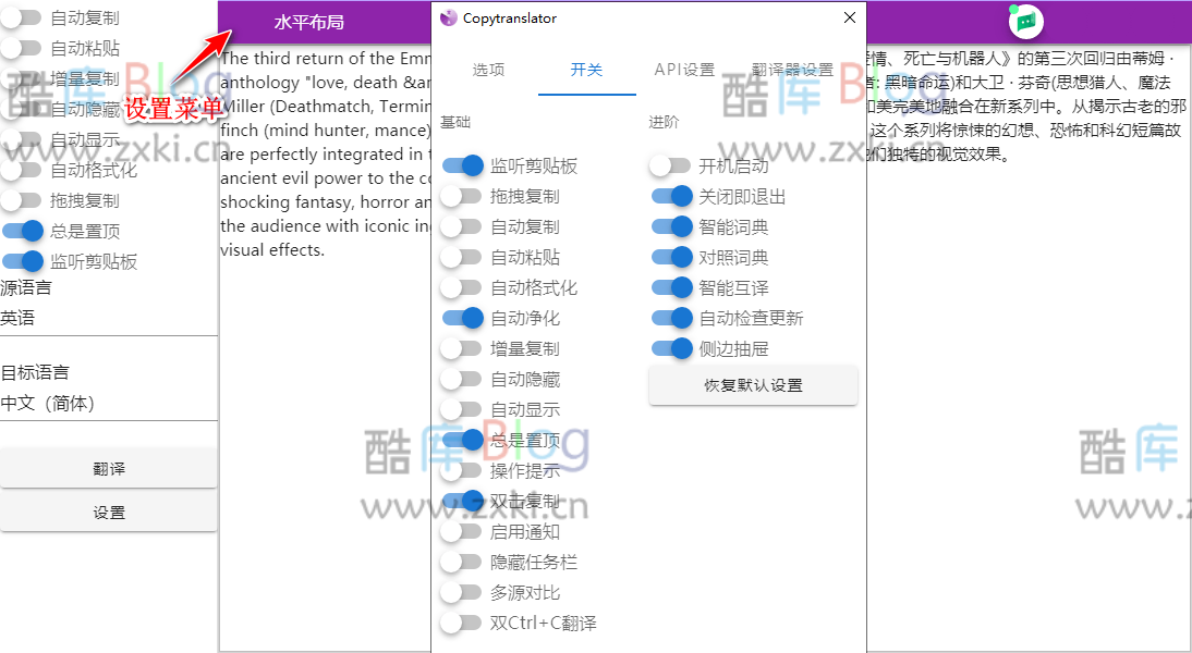 CopyTranslator v10.0.1官方版 复制翻译工具