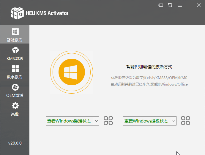 HEU KMS Activator v24.6.3 系统激活工具最新版 第2张插图