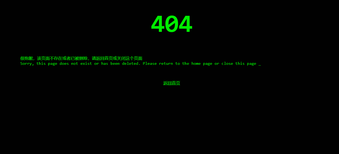 404单页打字机输入效果源码