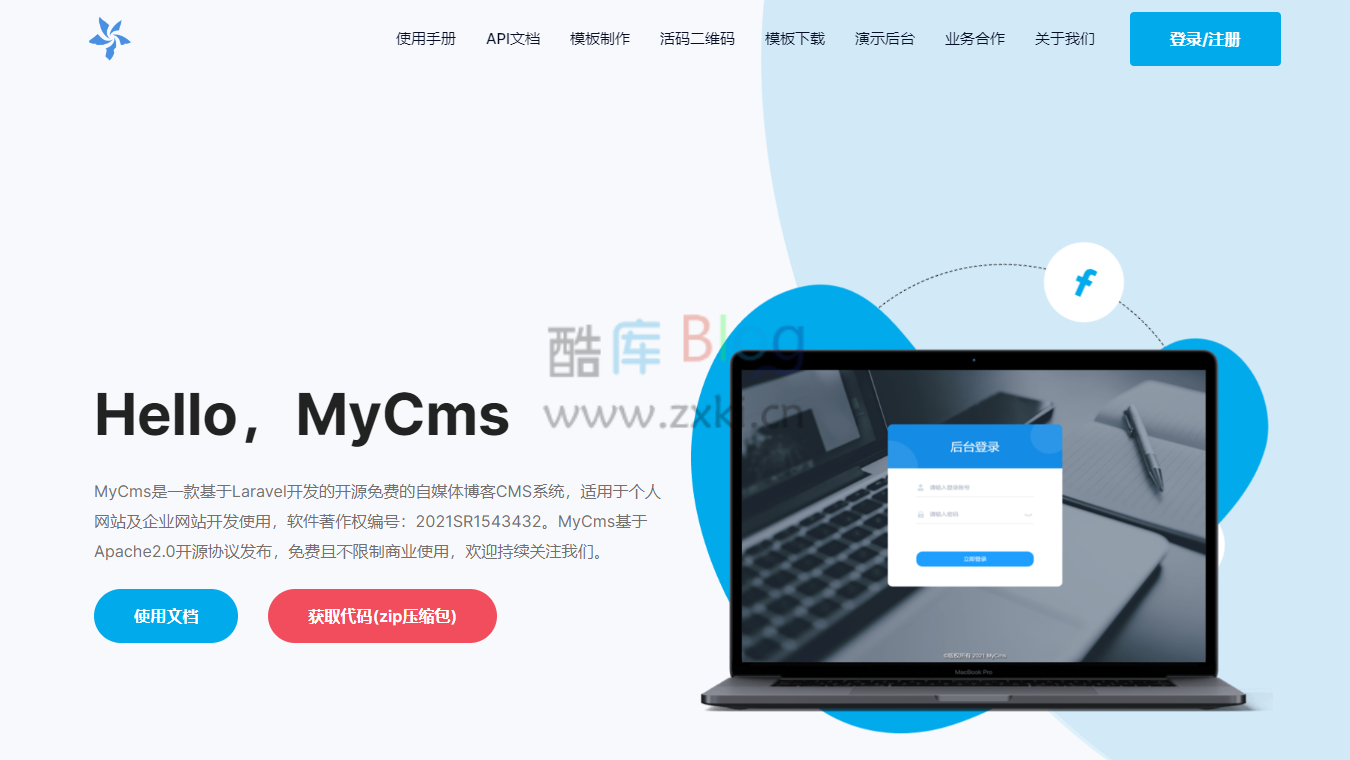 MyCms自媒体商城博客免费可商用源码 第2张插图
