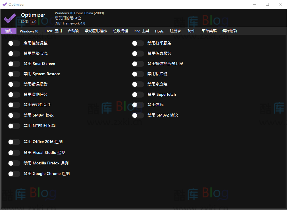 Optimizer系统优化工具v14.0中文版