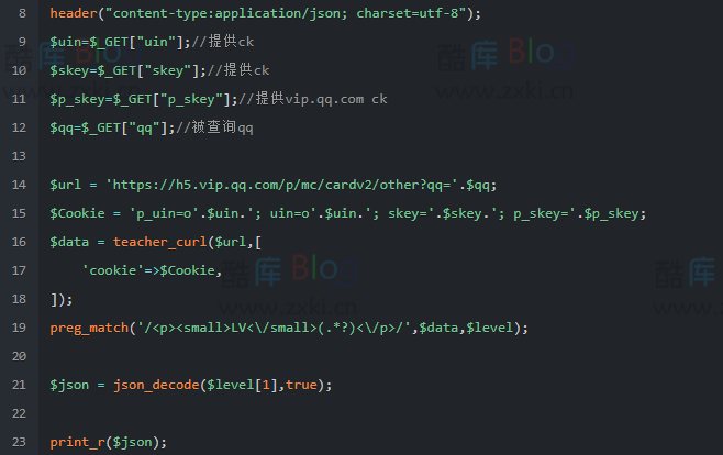 PHP官方API提供ck获取对方Q等级接口源码 第2张插图
