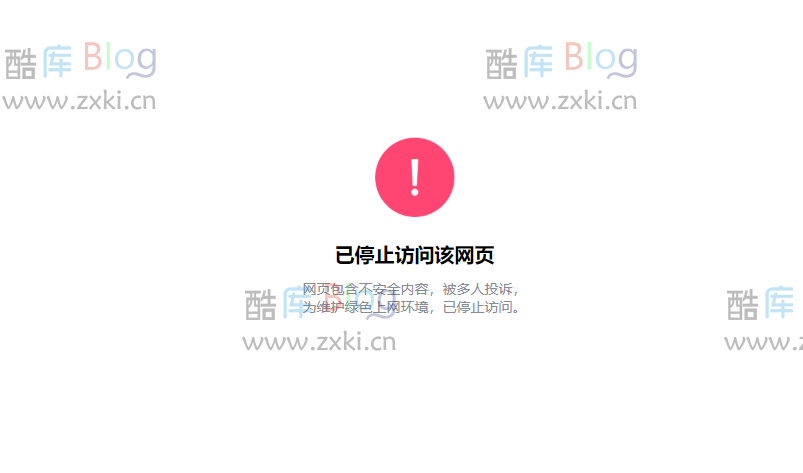 QQ举报网站域名必红教程 第2张插图