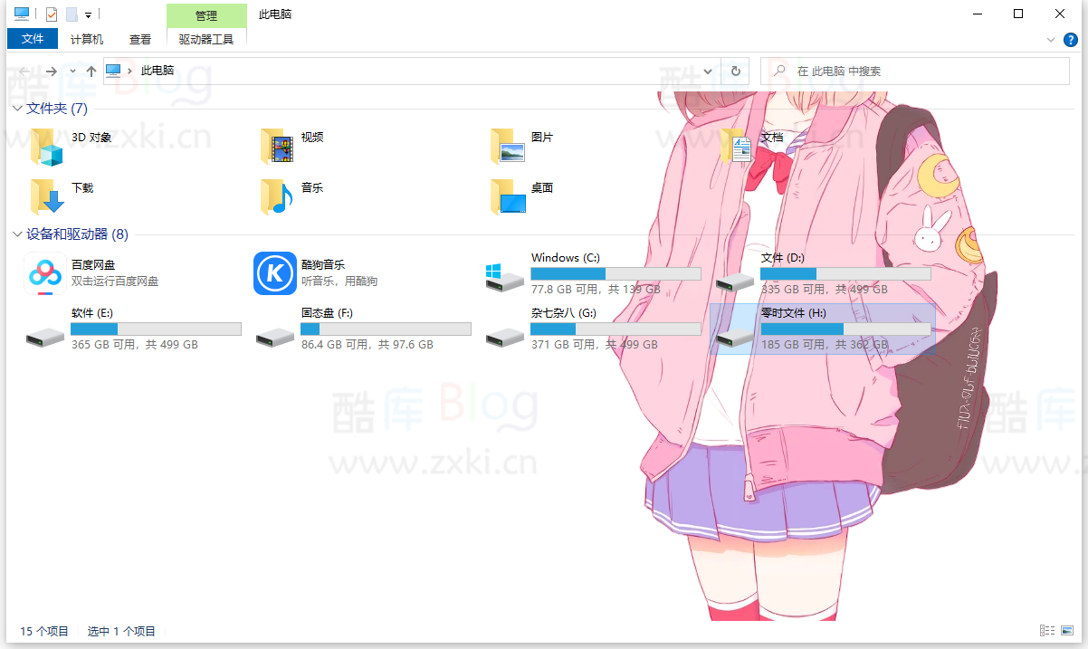 Windows文件夹自定义背景 第2张插图