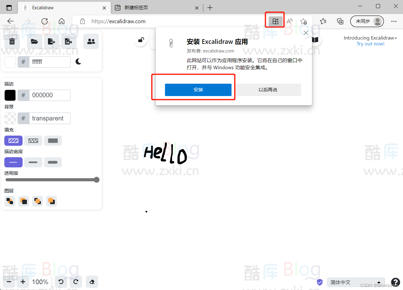 Excalidraw 一个开源的手绘风格白板工具 第2张插图