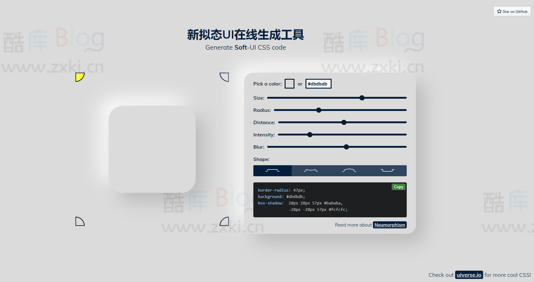 新拟态UI在线设计生成CSS网站源码
