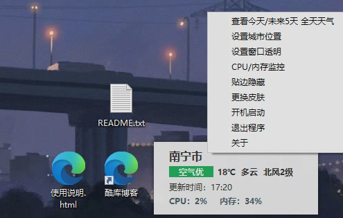 电脑桌面实时监控CPU天气v1.0 第2张插图
