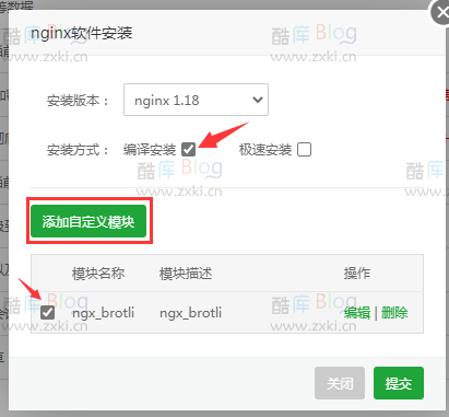 宝塔面板Nginx开启Brotli压缩，提升网站加载速度 第4张插图