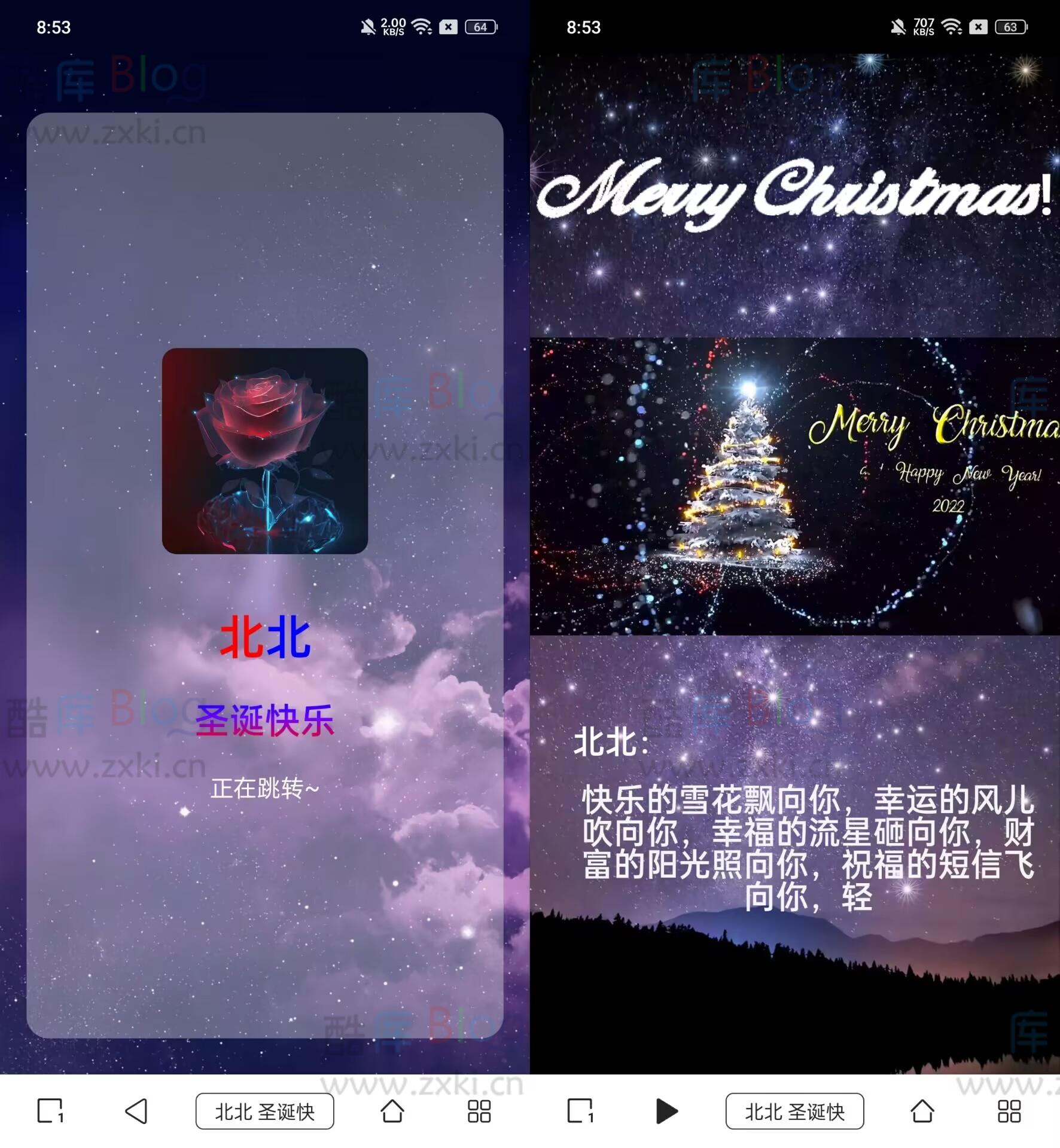圣诞祝福网站html源码