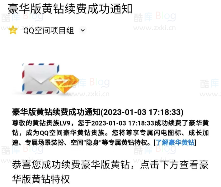 2023QQBUG免费领一个月黄钻 第2张插图