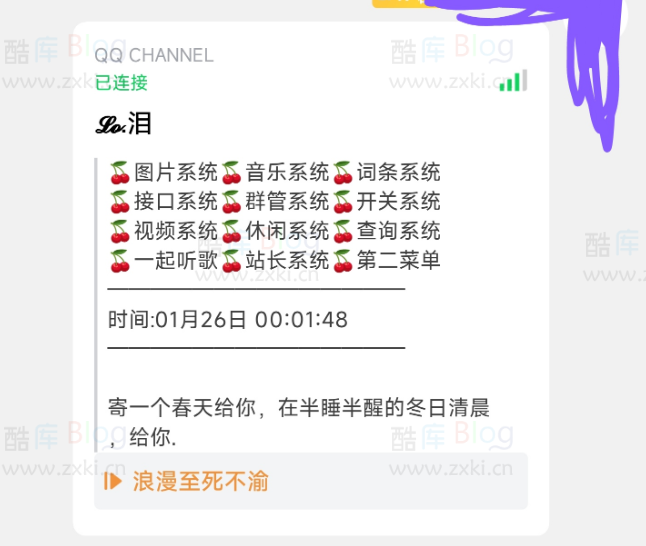 QQ最新发送json卡片方法(全局可见)