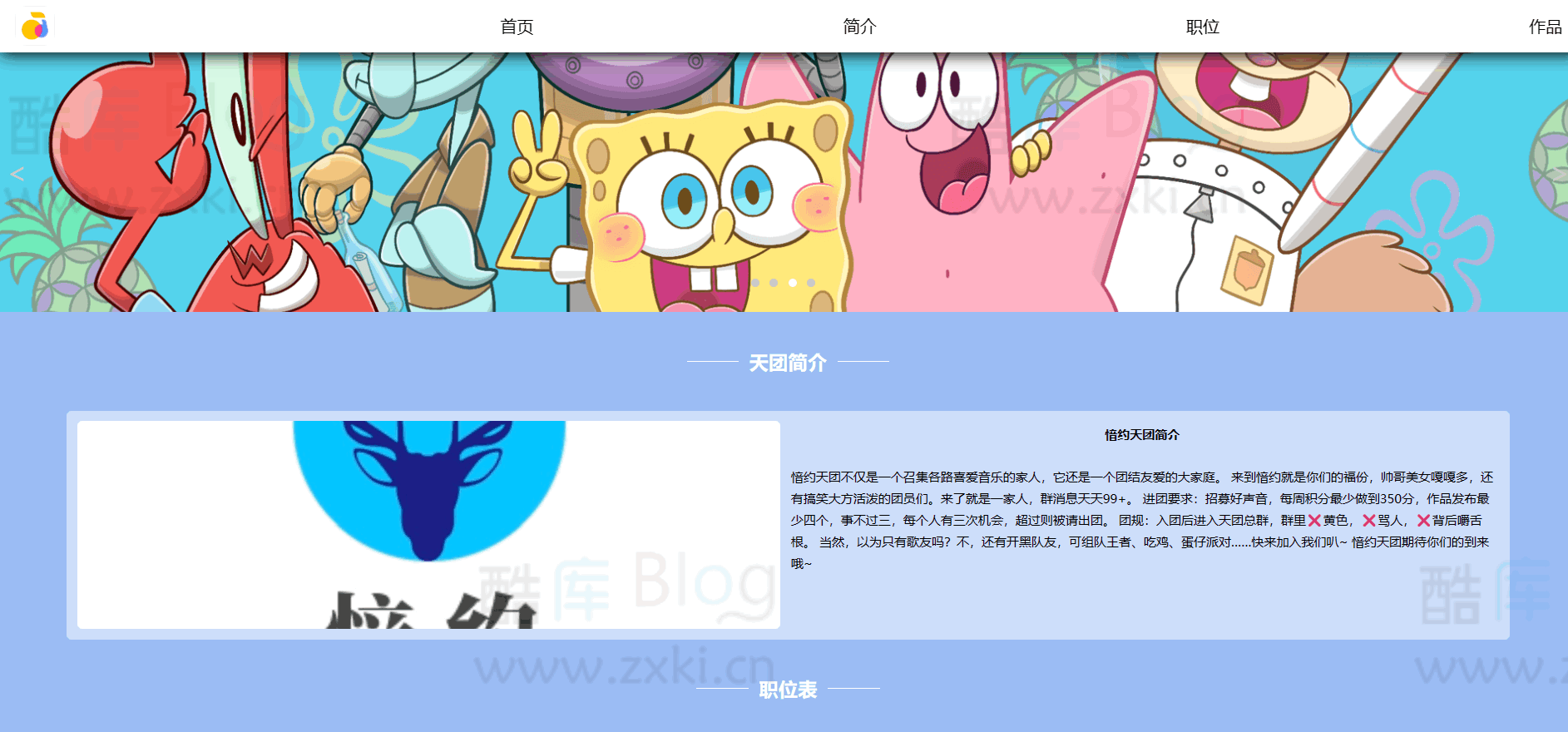 愔约天团官网团队介绍源码 第3张插图