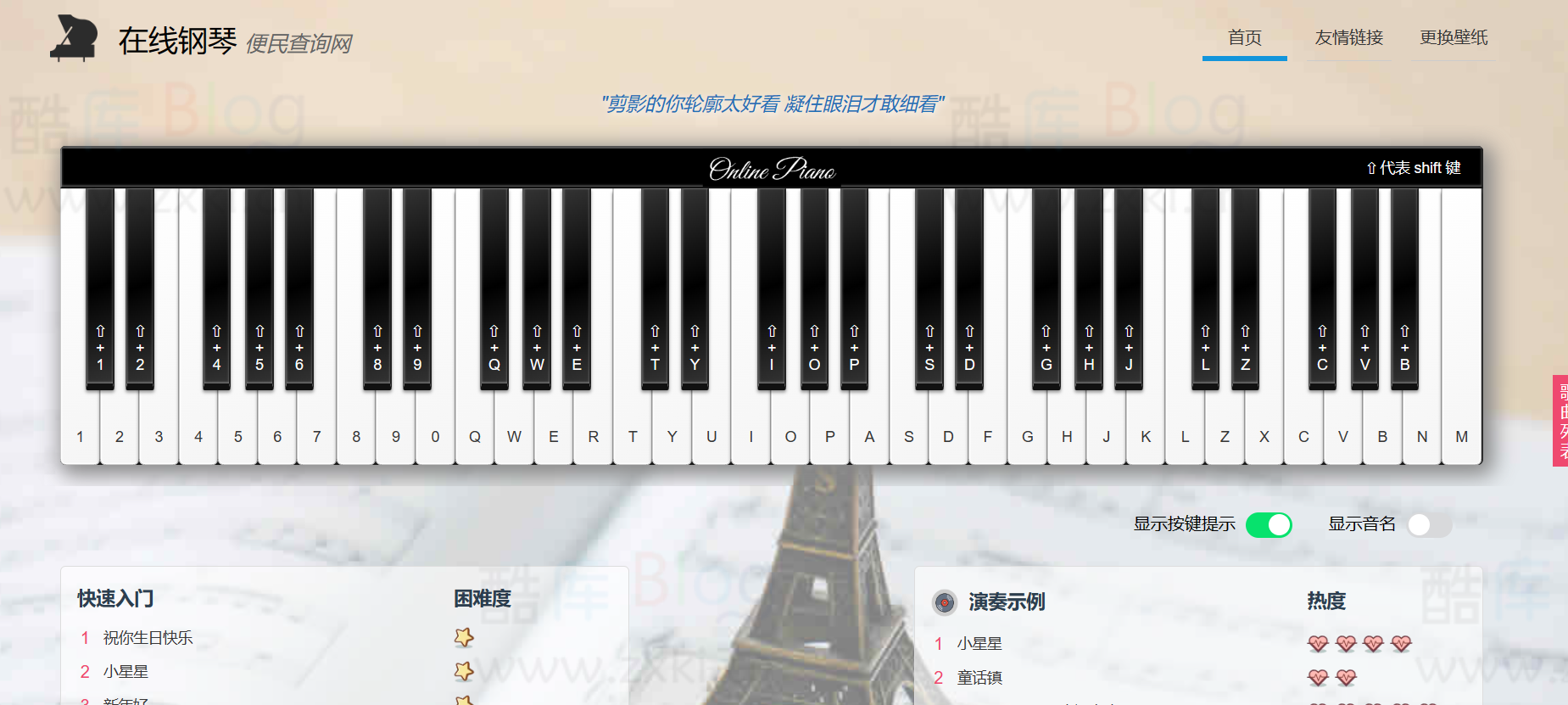 AutoPiano-在线弹钢琴模拟器网站源码 第2张插图