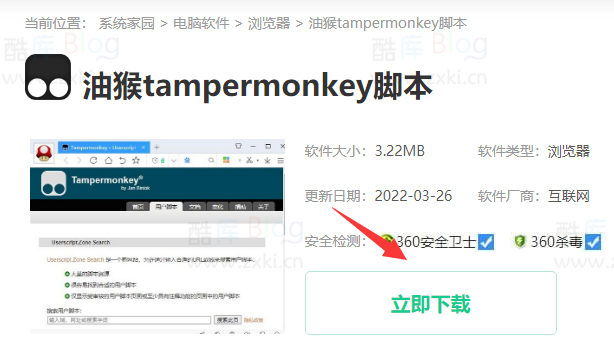 tampermonkey是干啥的有什么用，油猴安装使用详解教程 第3张插图
