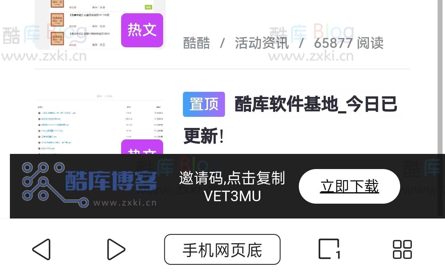 网站底部悬浮广告代码html点击复制 第3张插图