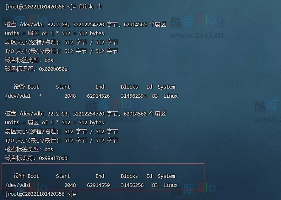 轻量服务器linux系统挂载数据盘教程(linux挂载数据盘)-酷库博客-第7张图片