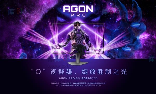 AOC发布AGON AG276QZD OLED显示器 第2张插图