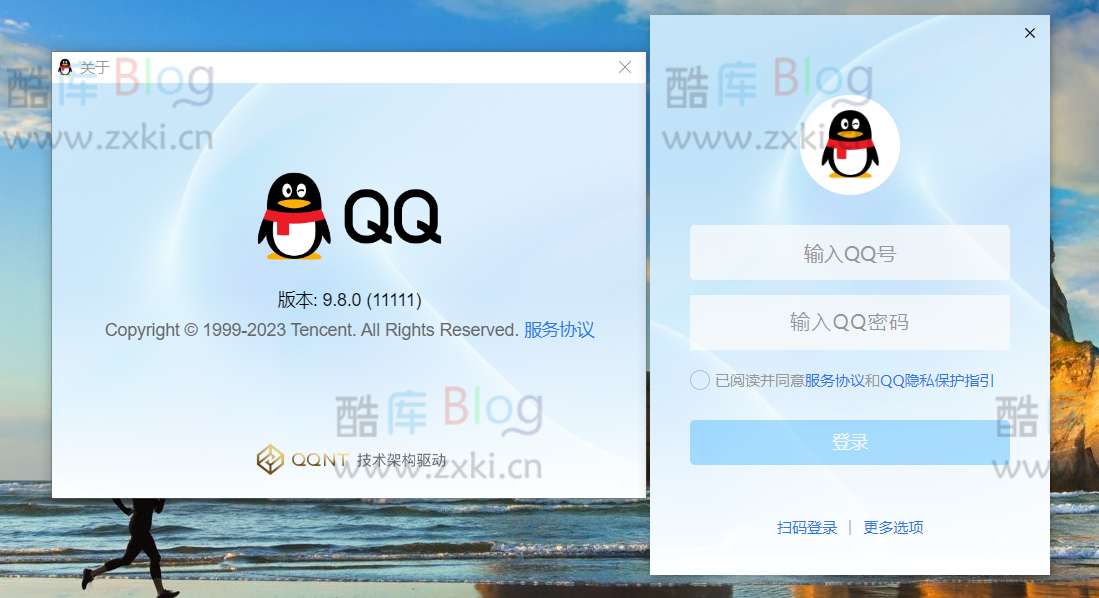 QQ大改版9.8.0.11111内测版